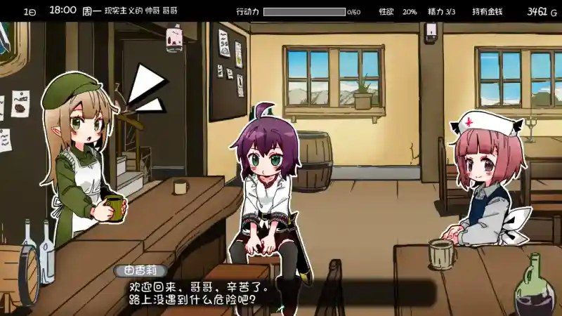 妹相随 故事片段 预览图 5